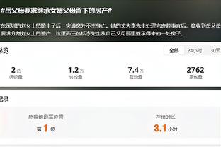 江南app下载安卓截图3